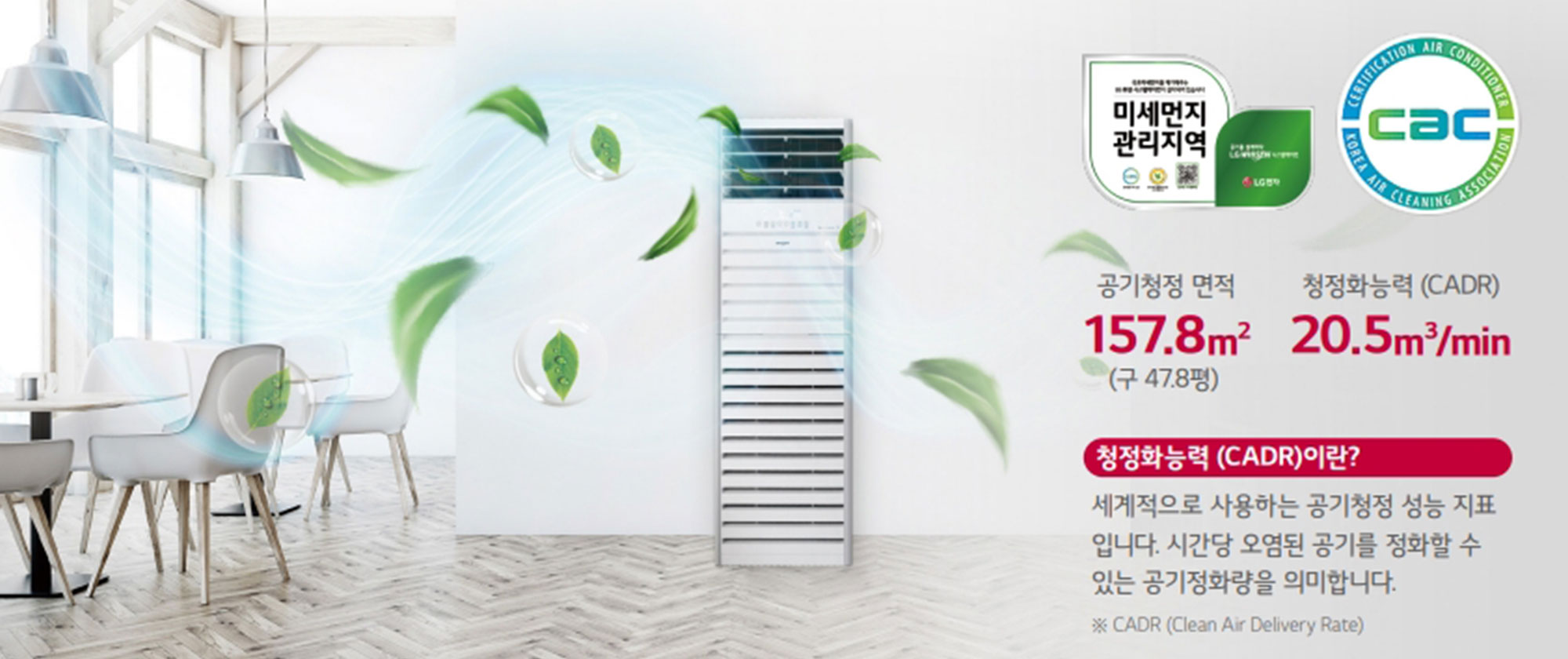 LG 상업용 스탠드